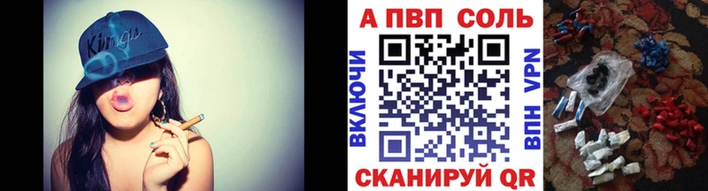 где купить наркотик  Гвардейск  A-PVP СК 