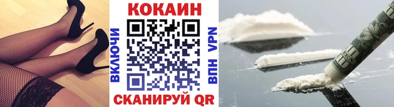 КОКАИН 99%  Гвардейск 