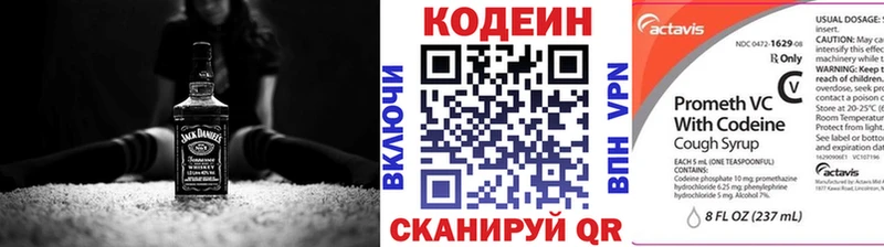 Кодеиновый сироп Lean напиток Lean (лин) хочу блэк спрут ТОР Гвардейск