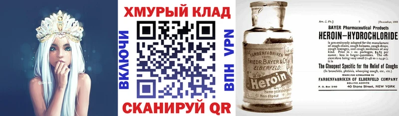 Героин Heroin  Гвардейск 