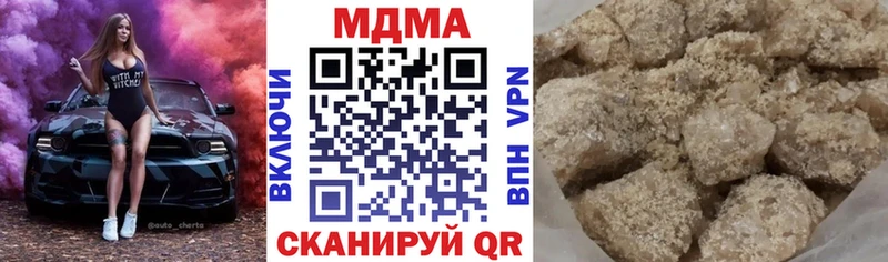 наркота  Гвардейск  MDMA молли 