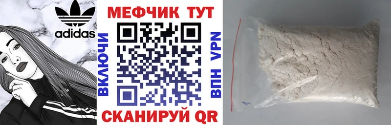 кракен ТОР  Гвардейск  МЕФ мяу мяу 