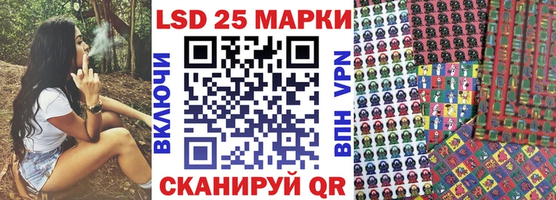 Марки 25I-NBOMe 1500мкг  Гвардейск 